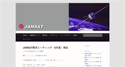 Desktop Screenshot of jamsat.or.jp