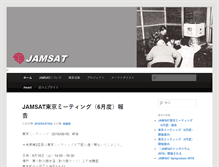 Tablet Screenshot of jamsat.or.jp